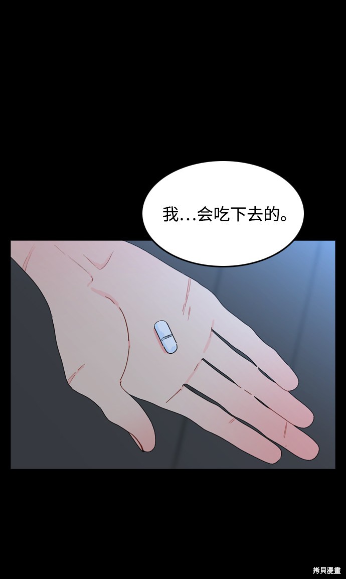 《去X的蔷薇》漫画最新章节第2话免费下拉式在线观看章节第【53】张图片