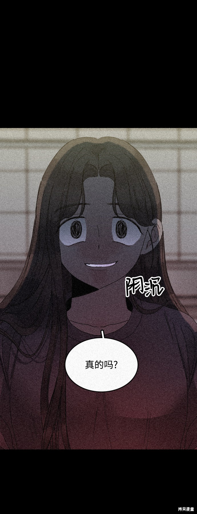 《去X的蔷薇》漫画最新章节第13话免费下拉式在线观看章节第【58】张图片