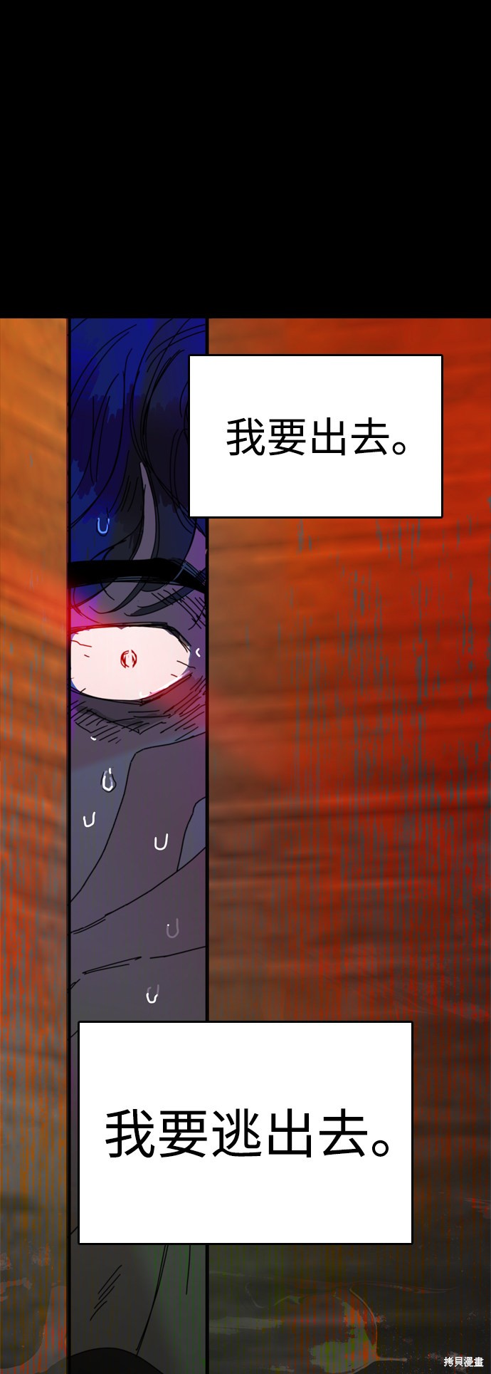 《去X的蔷薇》漫画最新章节第36话免费下拉式在线观看章节第【32】张图片