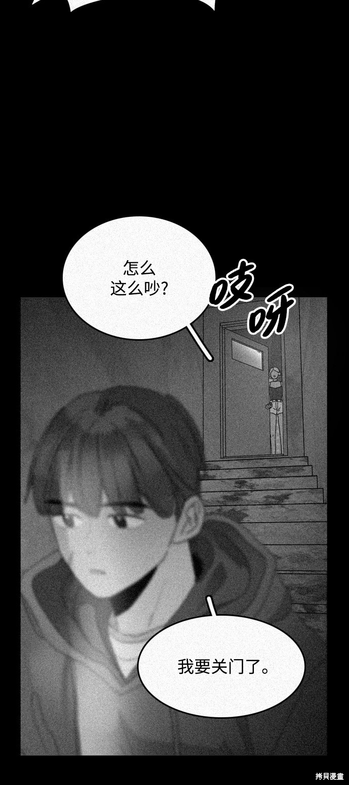 《去X的蔷薇》漫画最新章节第9话免费下拉式在线观看章节第【12】张图片