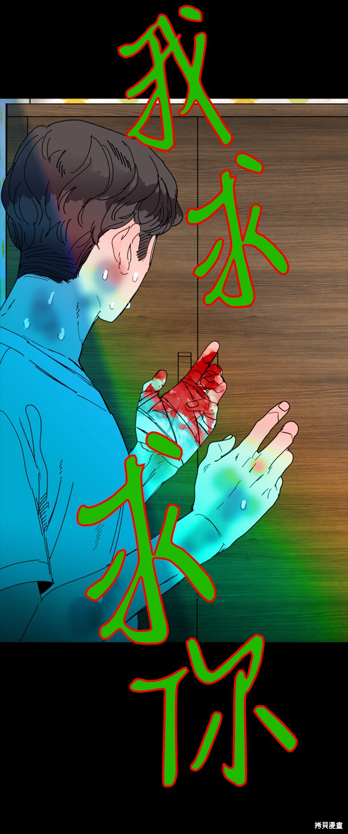 《去X的蔷薇》漫画最新章节第36话免费下拉式在线观看章节第【25】张图片