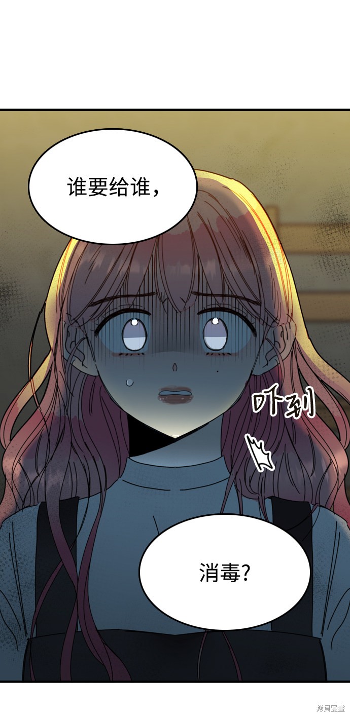 《去X的蔷薇》漫画最新章节第7话免费下拉式在线观看章节第【83】张图片