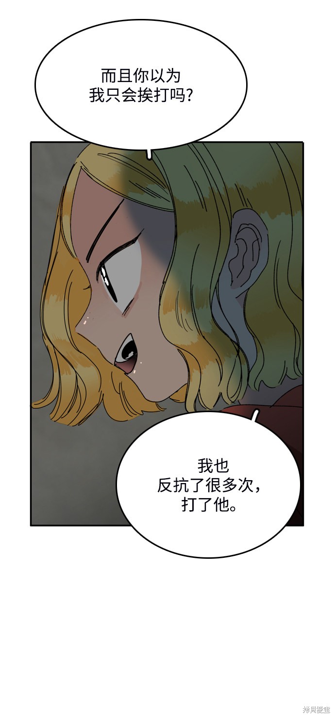 《去X的蔷薇》漫画最新章节第29话免费下拉式在线观看章节第【57】张图片