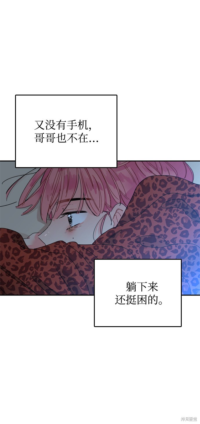 《去X的蔷薇》漫画最新章节第1话免费下拉式在线观看章节第【140】张图片