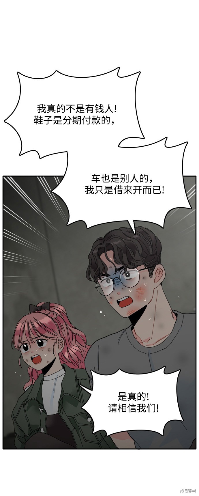 《去X的蔷薇》漫画最新章节第4话免费下拉式在线观看章节第【37】张图片