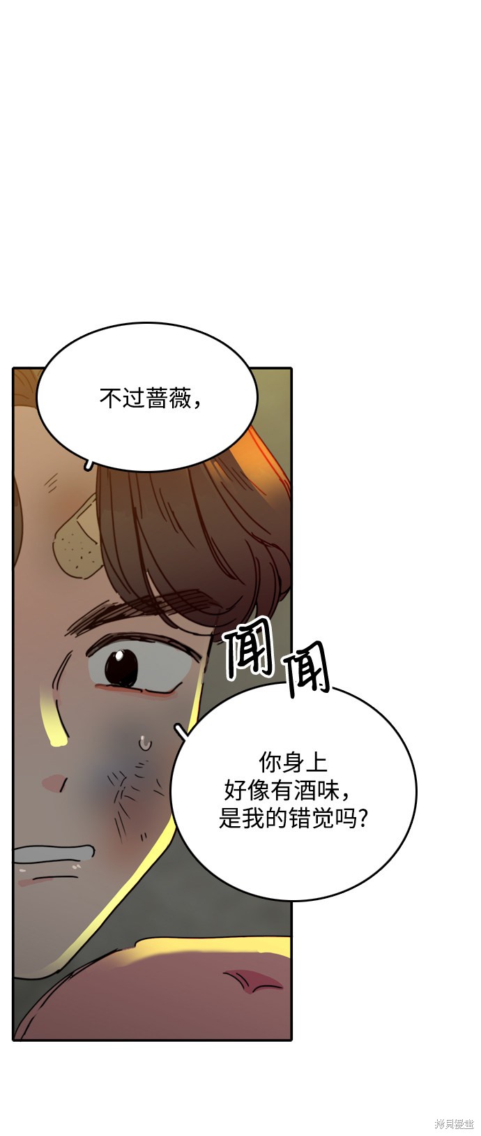 《去X的蔷薇》漫画最新章节第7话免费下拉式在线观看章节第【77】张图片