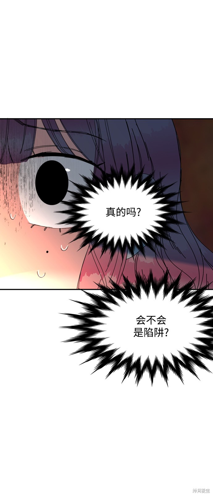 《去X的蔷薇》漫画最新章节第26话免费下拉式在线观看章节第【40】张图片