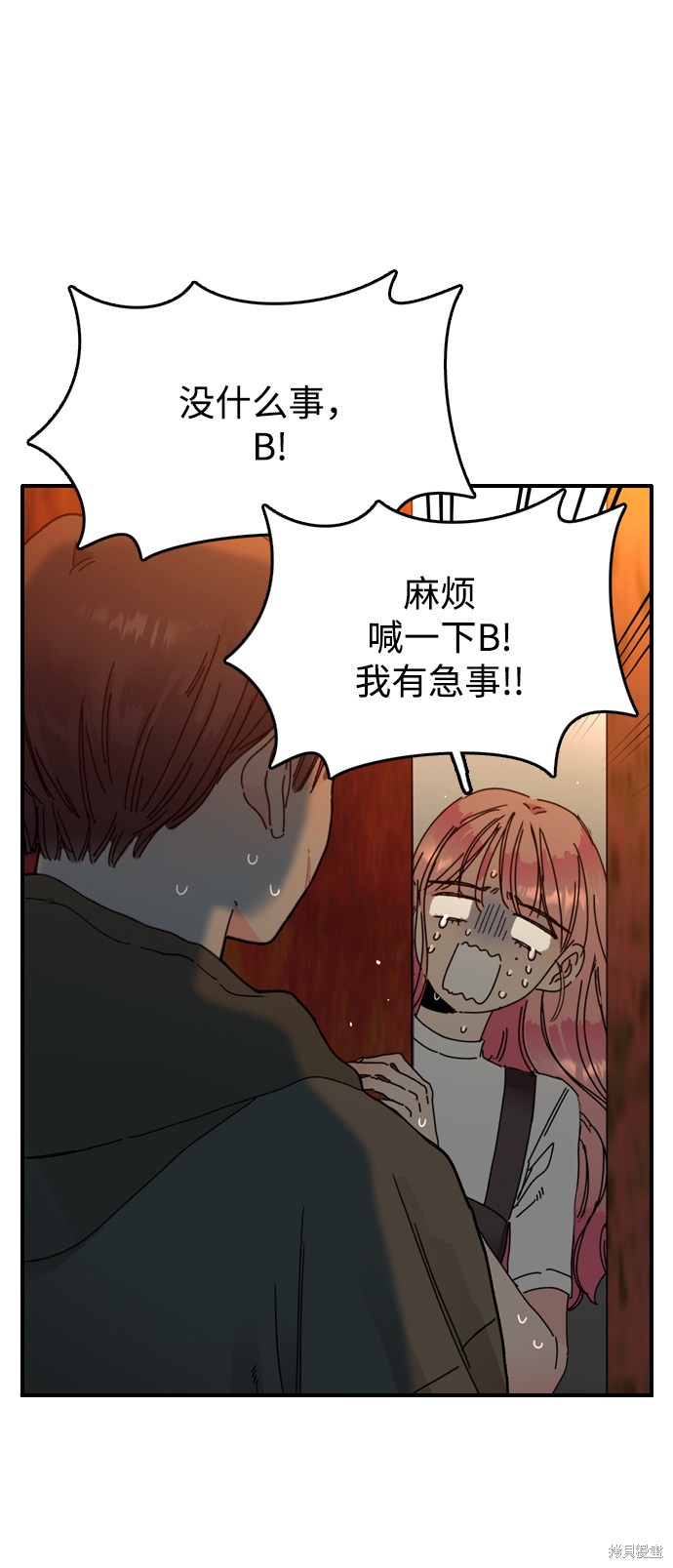 《去X的蔷薇》漫画最新章节第8话免费下拉式在线观看章节第【61】张图片