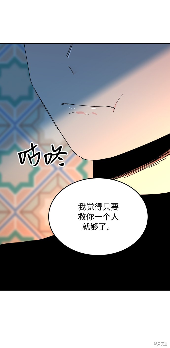 《去X的蔷薇》漫画最新章节第23话免费下拉式在线观看章节第【20】张图片