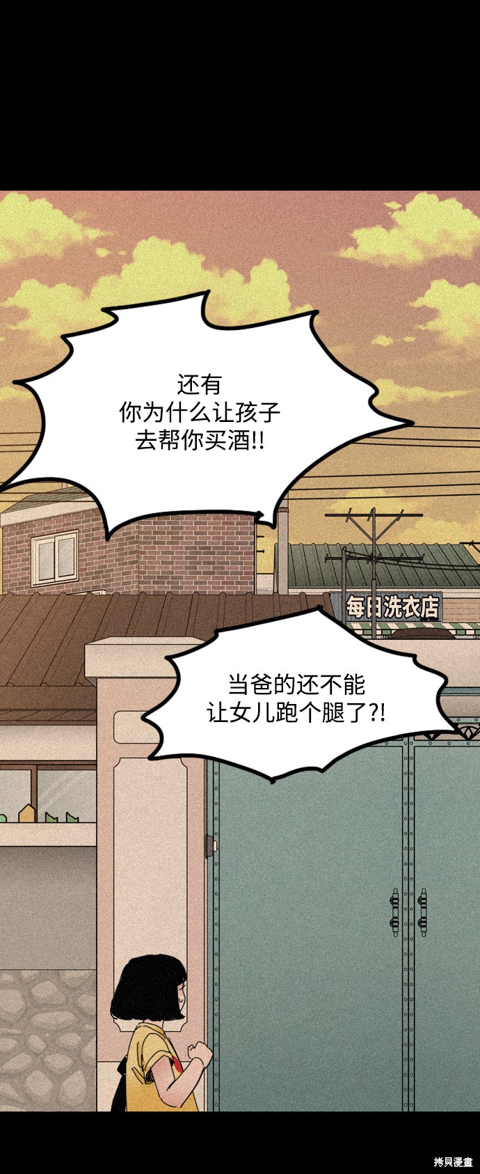 《去X的蔷薇》漫画最新章节第29话免费下拉式在线观看章节第【17】张图片