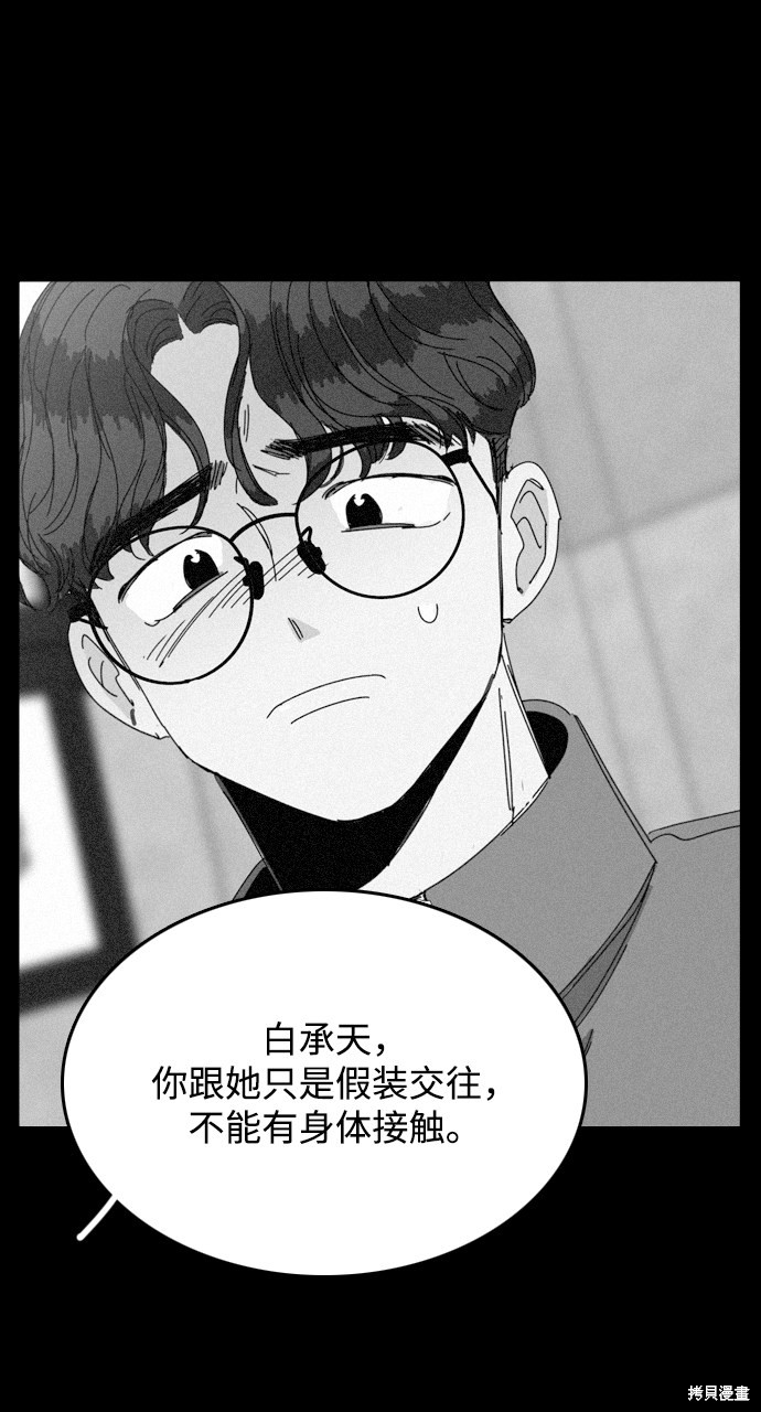 《去X的蔷薇》漫画最新章节第21话免费下拉式在线观看章节第【40】张图片