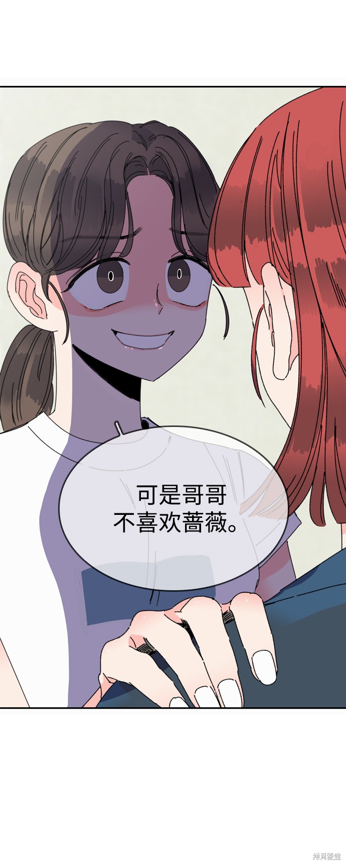 《去X的蔷薇》漫画最新章节第16话免费下拉式在线观看章节第【47】张图片