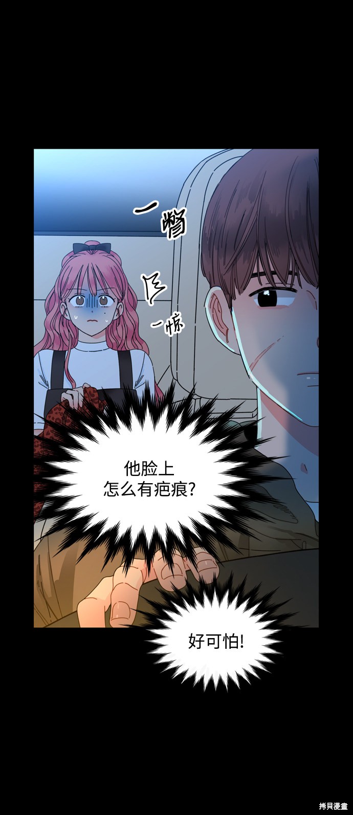 《去X的蔷薇》漫画最新章节第2话免费下拉式在线观看章节第【19】张图片