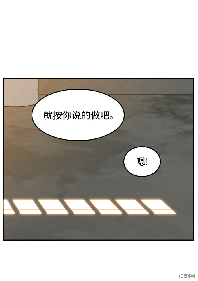 《去X的蔷薇》漫画最新章节第31话免费下拉式在线观看章节第【54】张图片