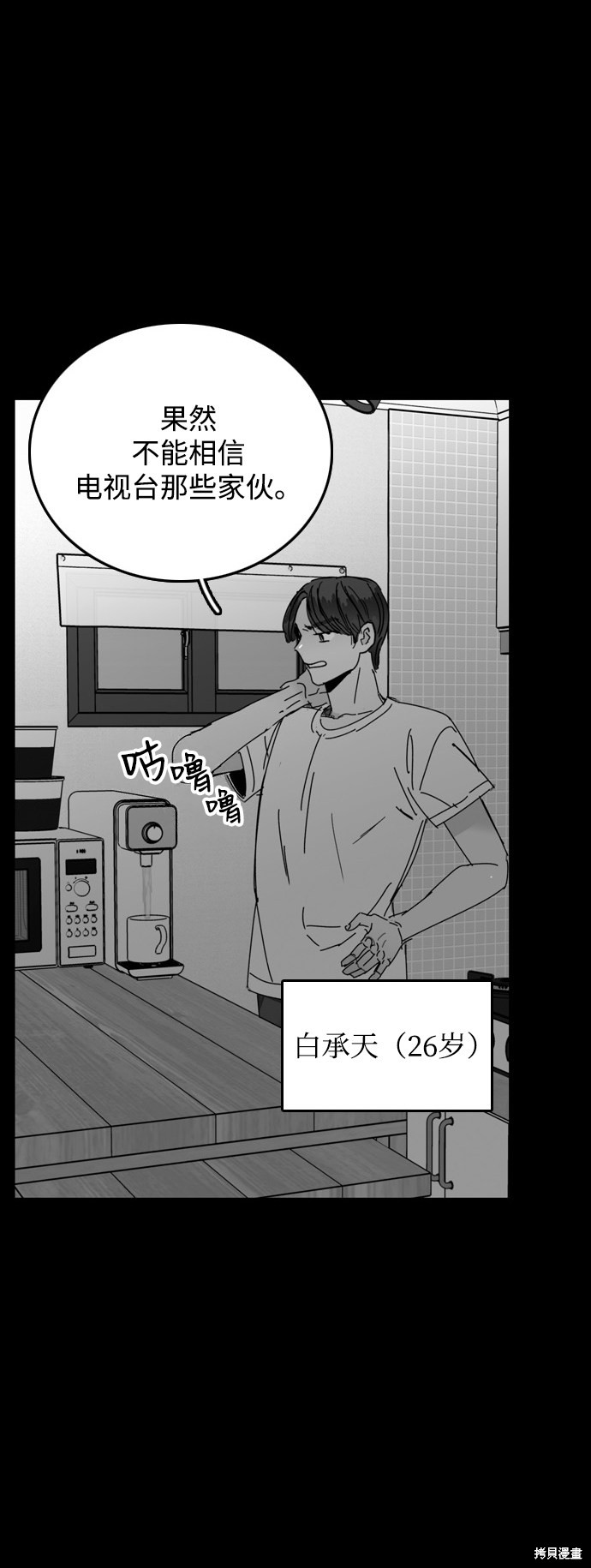 《去X的蔷薇》漫画最新章节第20话免费下拉式在线观看章节第【39】张图片