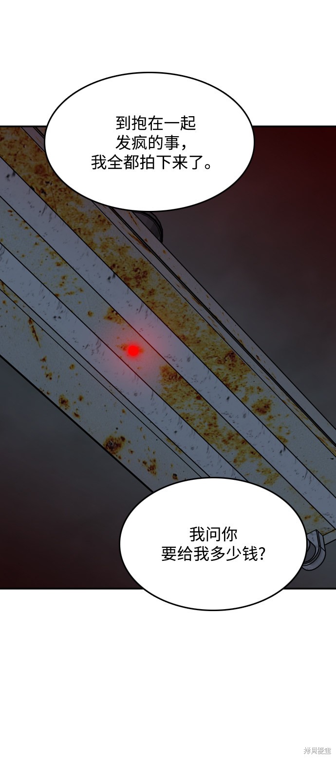 《去X的蔷薇》漫画最新章节第23话免费下拉式在线观看章节第【62】张图片