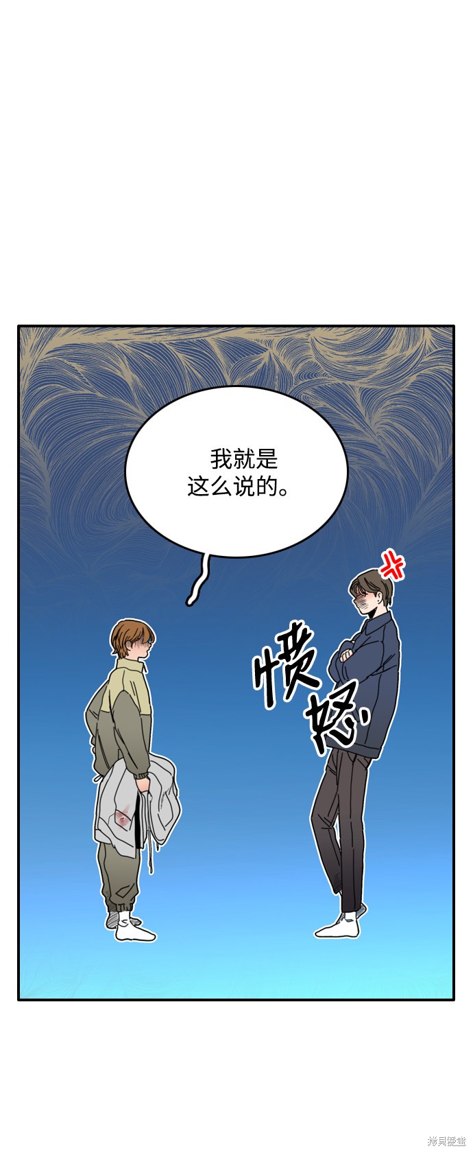 《去X的蔷薇》漫画最新章节第6话免费下拉式在线观看章节第【70】张图片