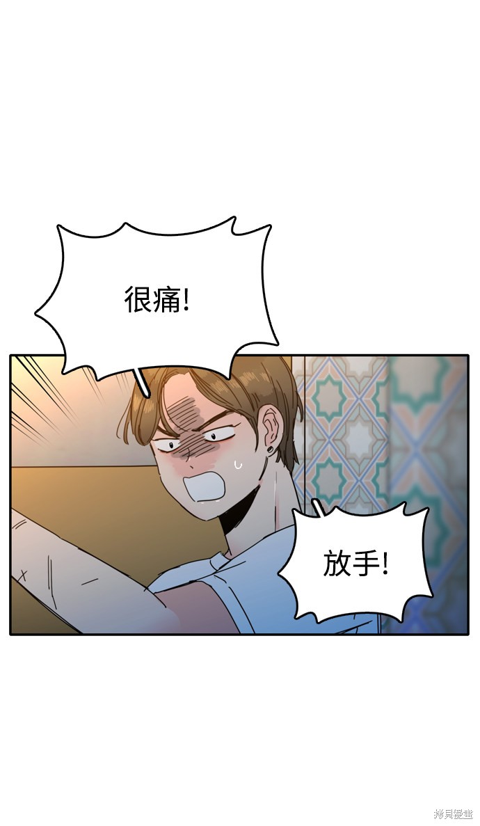 《去X的蔷薇》漫画最新章节第9话免费下拉式在线观看章节第【20】张图片