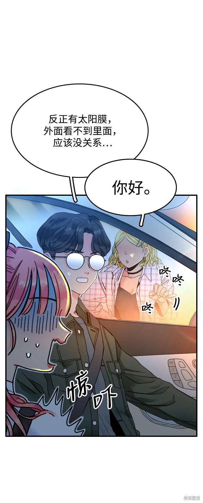 《去X的蔷薇》漫画最新章节第1话免费下拉式在线观看章节第【122】张图片