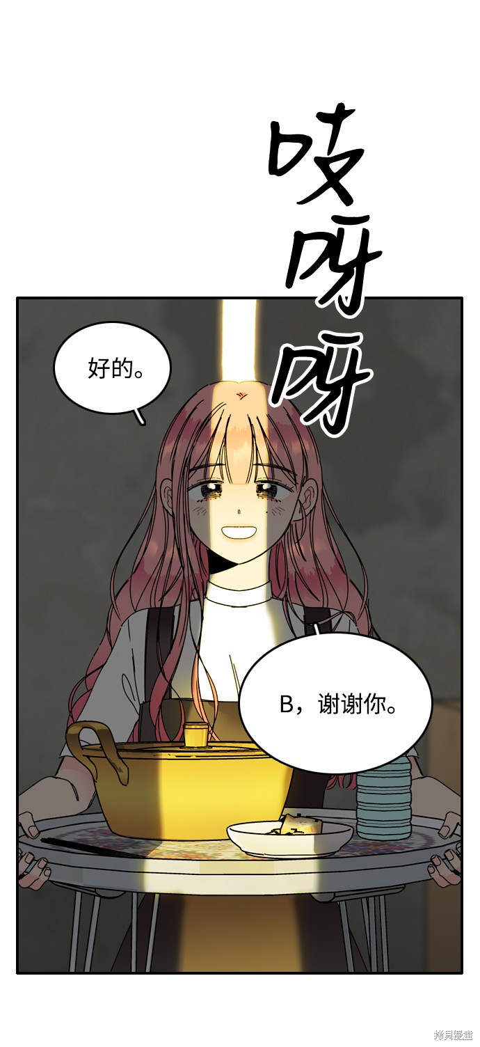 《去X的蔷薇》漫画最新章节第7话免费下拉式在线观看章节第【32】张图片