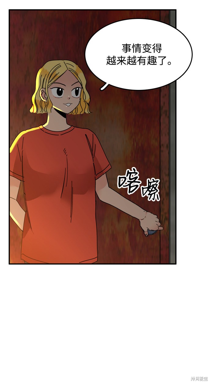 《去X的蔷薇》漫画最新章节第13话免费下拉式在线观看章节第【3】张图片