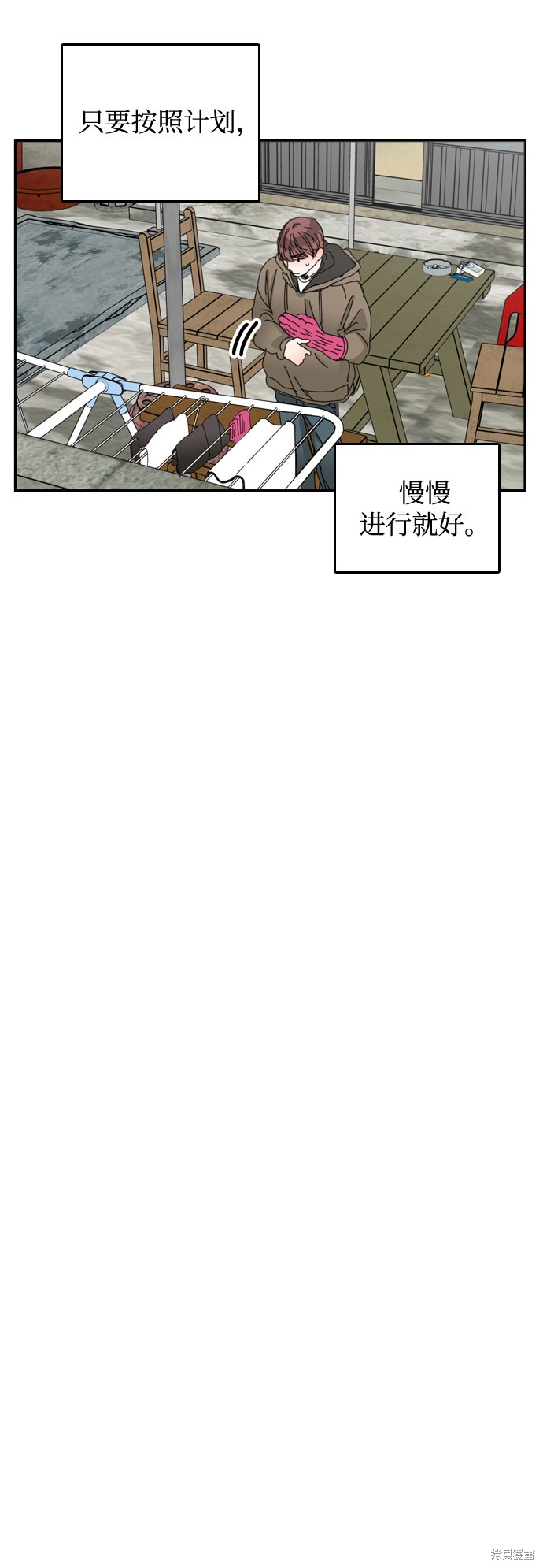 《去X的蔷薇》漫画最新章节第33话免费下拉式在线观看章节第【44】张图片