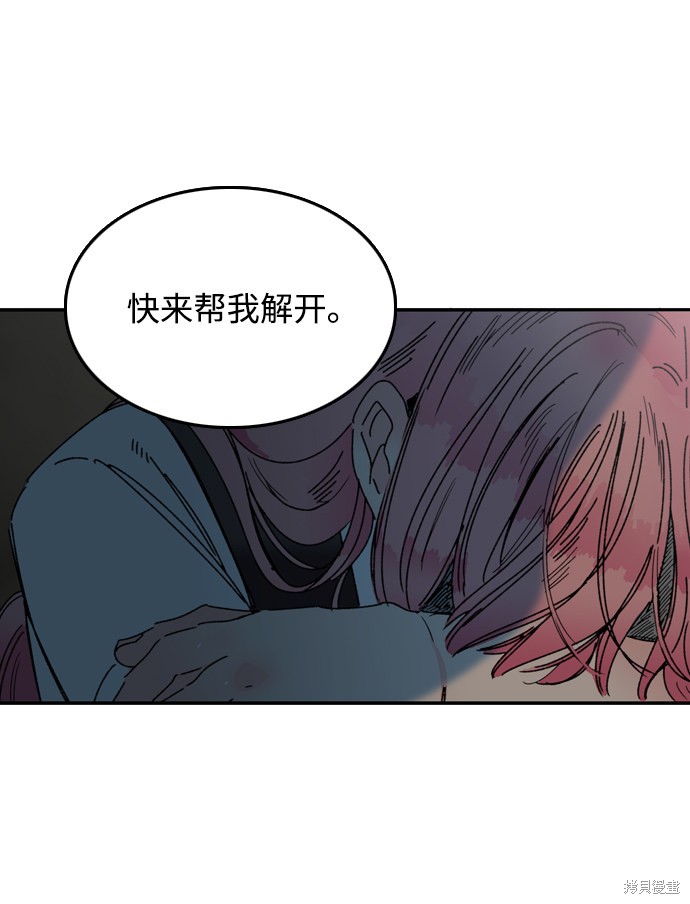 《去X的蔷薇》漫画最新章节第12话免费下拉式在线观看章节第【25】张图片