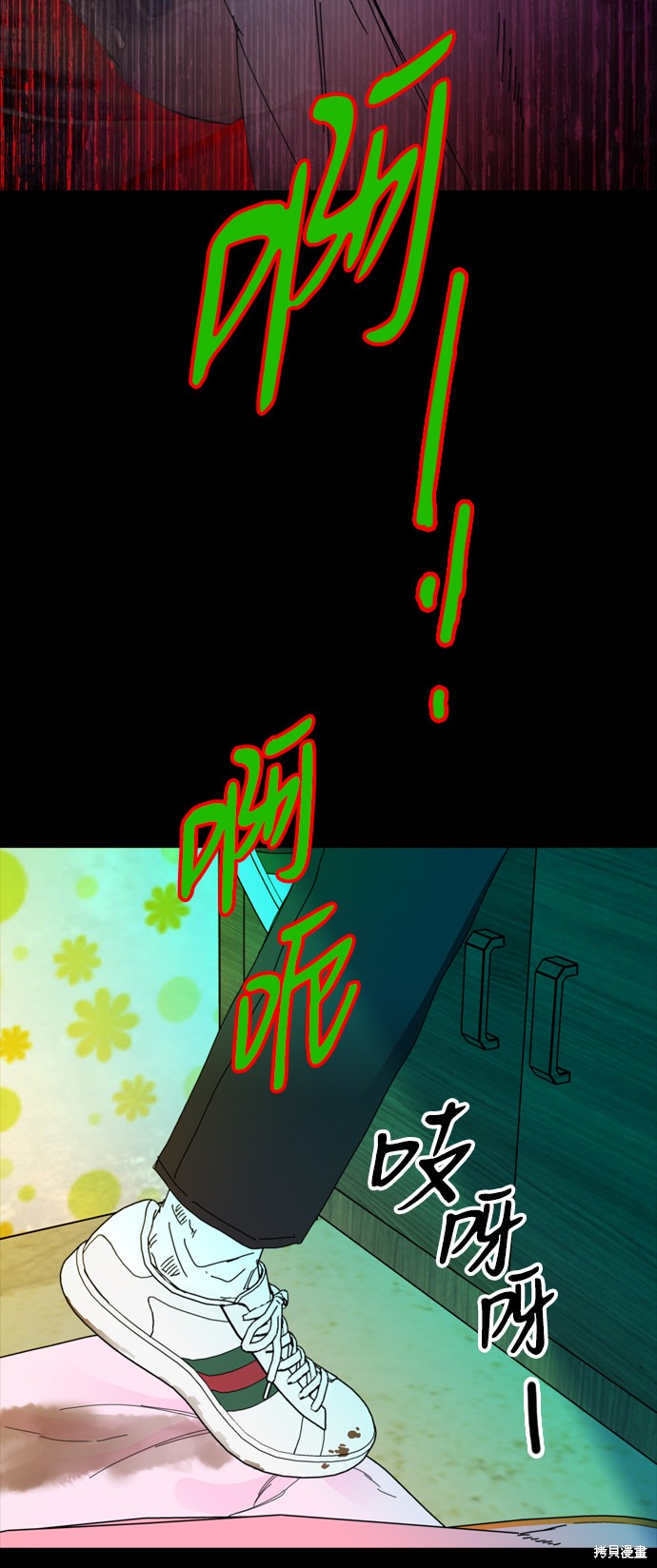 《去X的蔷薇》漫画最新章节第36话免费下拉式在线观看章节第【27】张图片