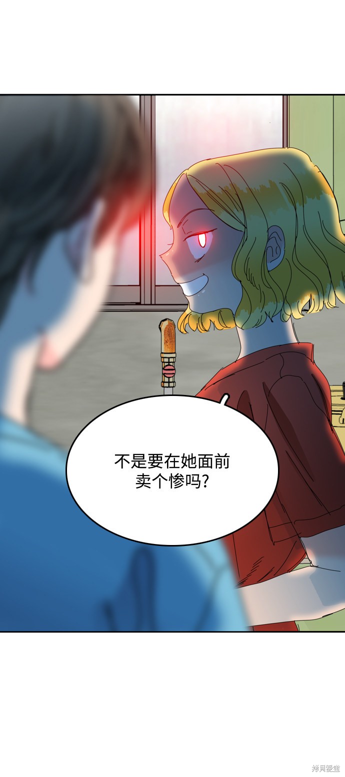 《去X的蔷薇》漫画最新章节第28话免费下拉式在线观看章节第【37】张图片