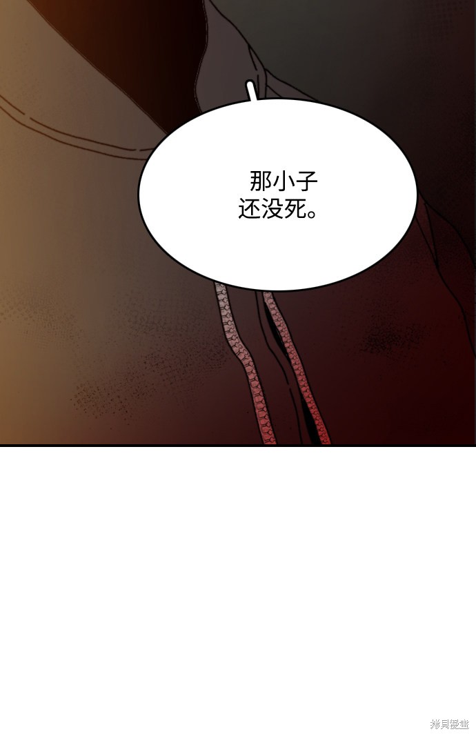 《去X的蔷薇》漫画最新章节第6话免费下拉式在线观看章节第【23】张图片