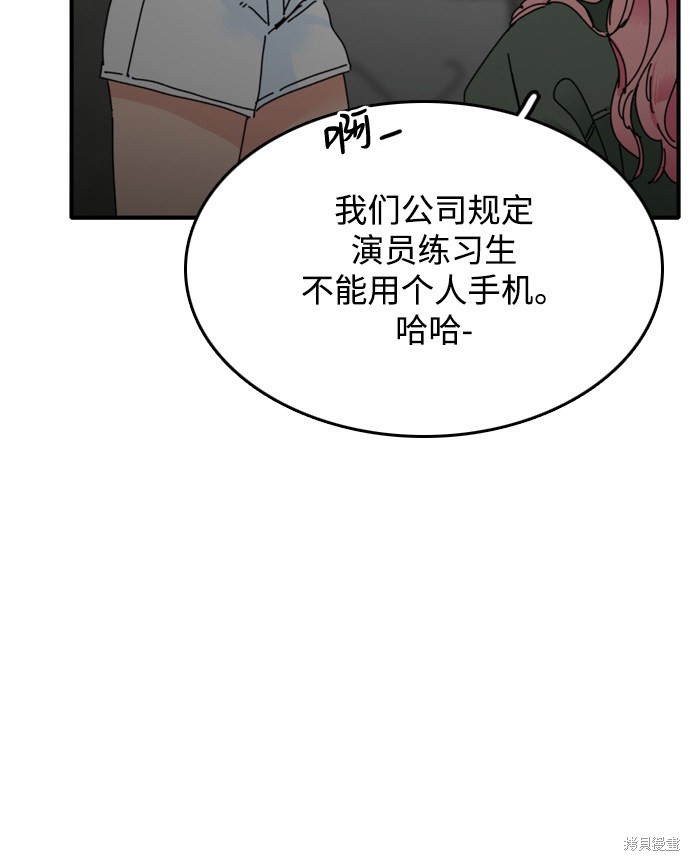 《去X的蔷薇》漫画最新章节第4话免费下拉式在线观看章节第【65】张图片