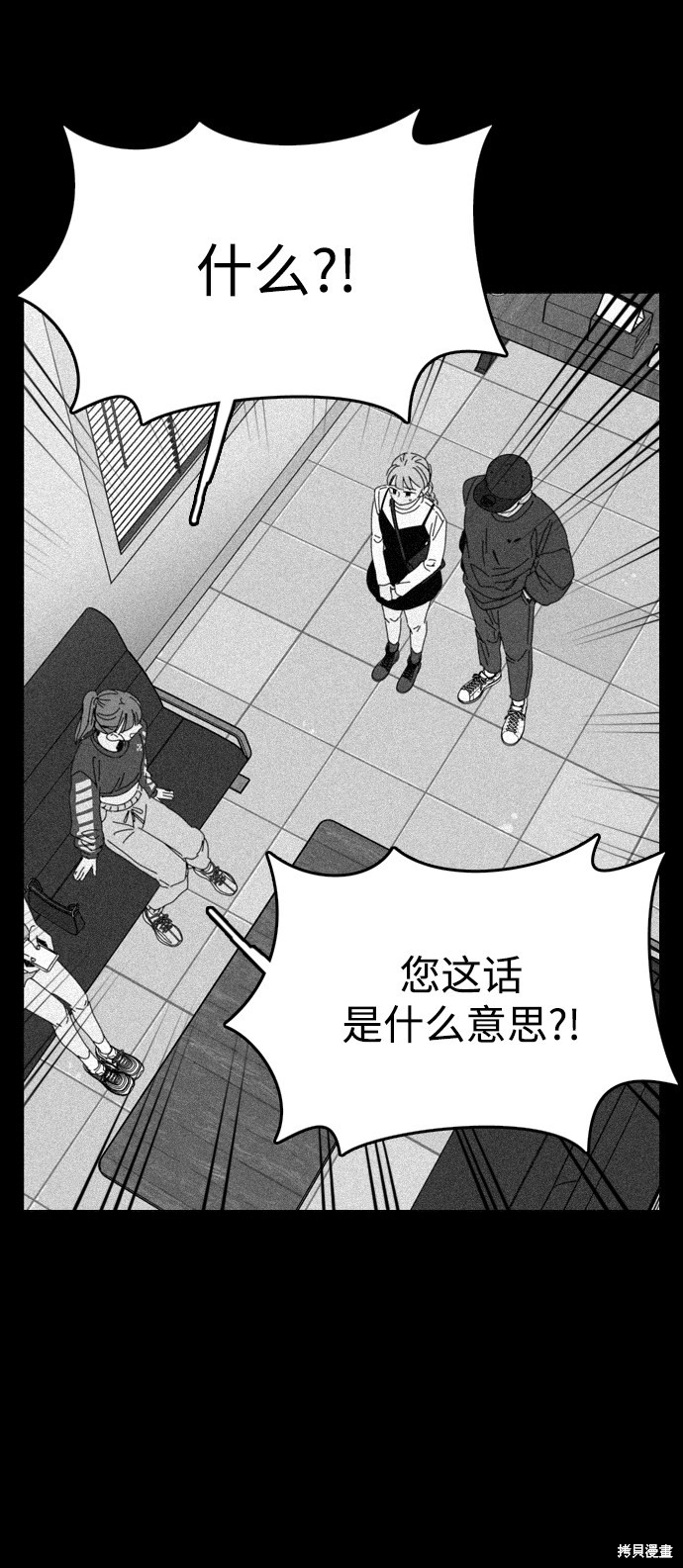 《去X的蔷薇》漫画最新章节第21话免费下拉式在线观看章节第【3】张图片