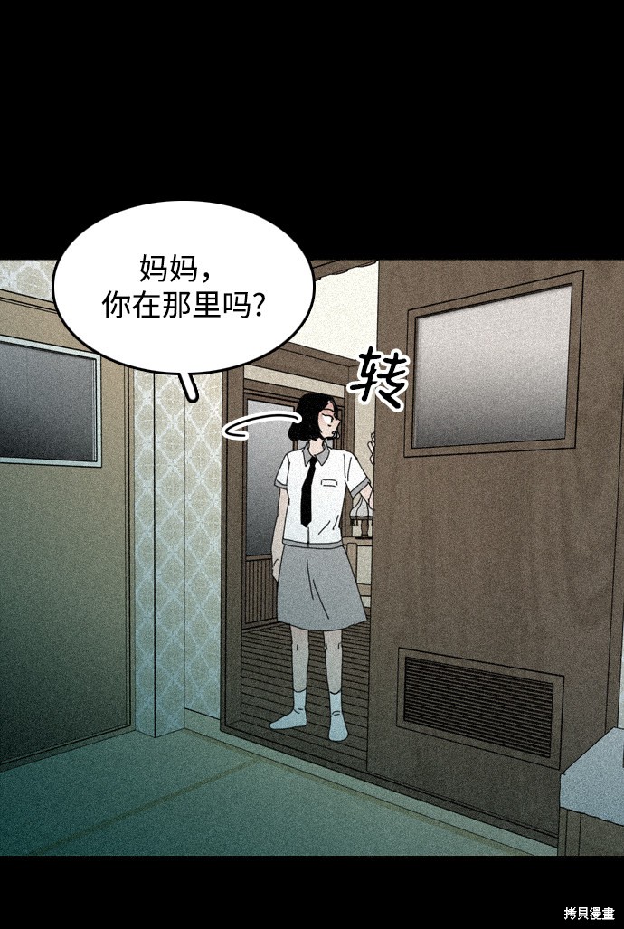 《去X的蔷薇》漫画最新章节第30话免费下拉式在线观看章节第【25】张图片