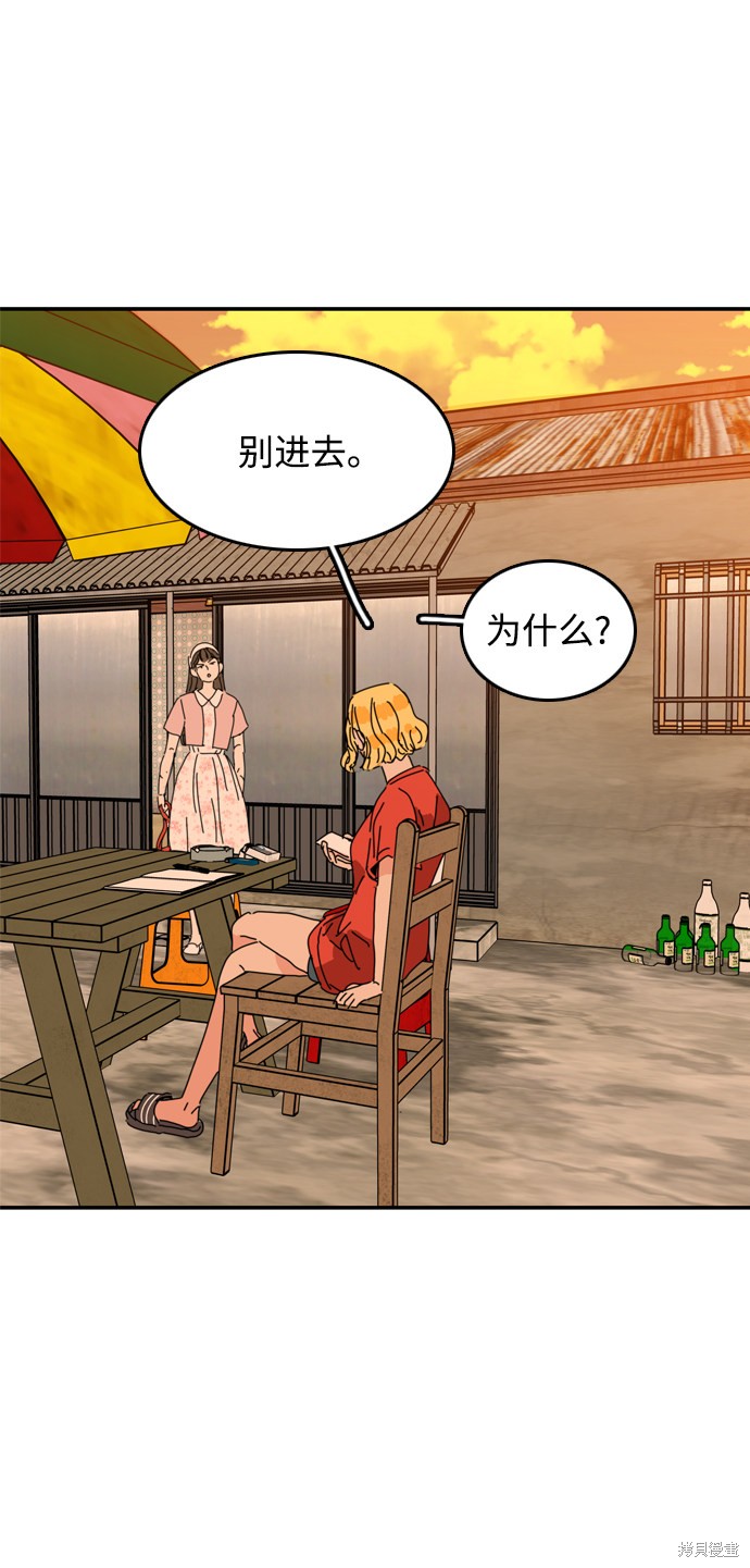 《去X的蔷薇》漫画最新章节第18话免费下拉式在线观看章节第【47】张图片