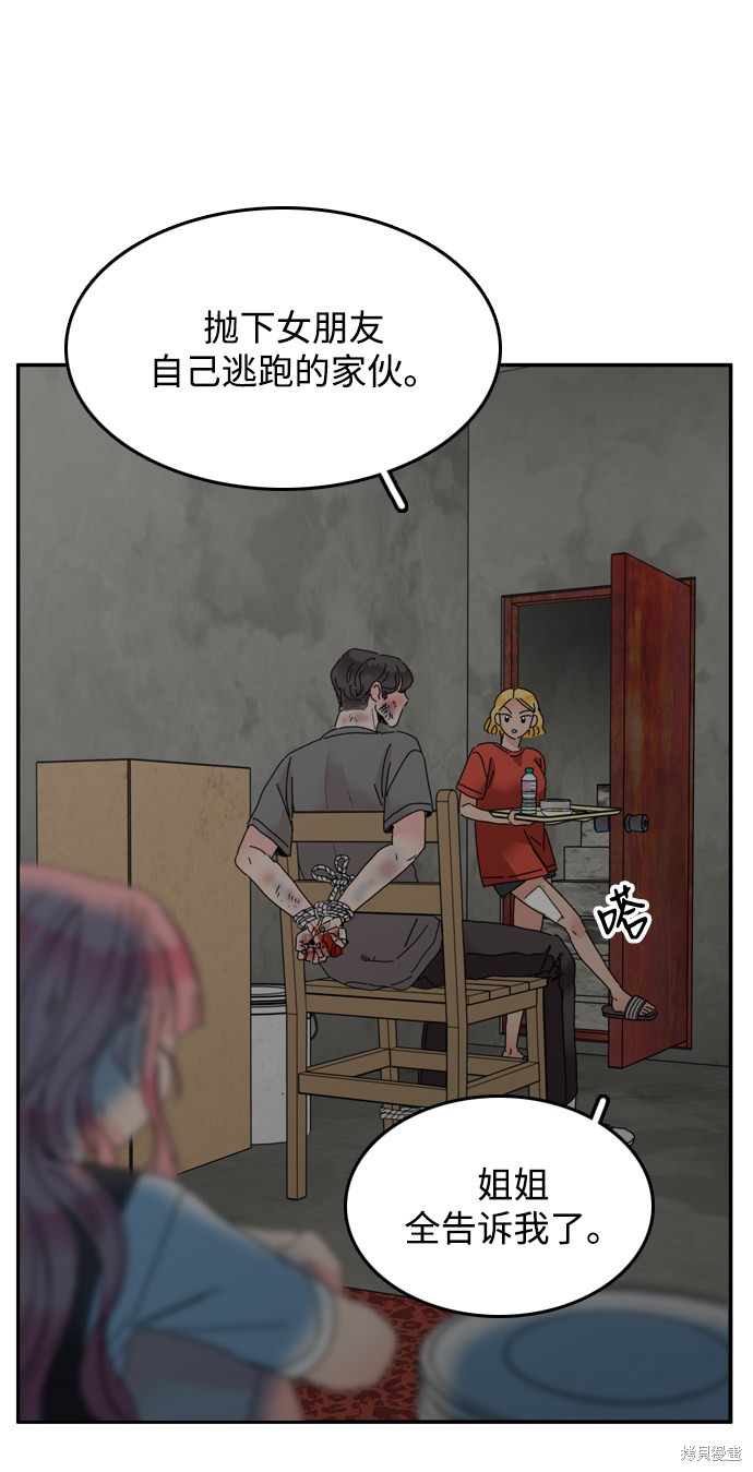 《去X的蔷薇》漫画最新章节第12话免费下拉式在线观看章节第【34】张图片