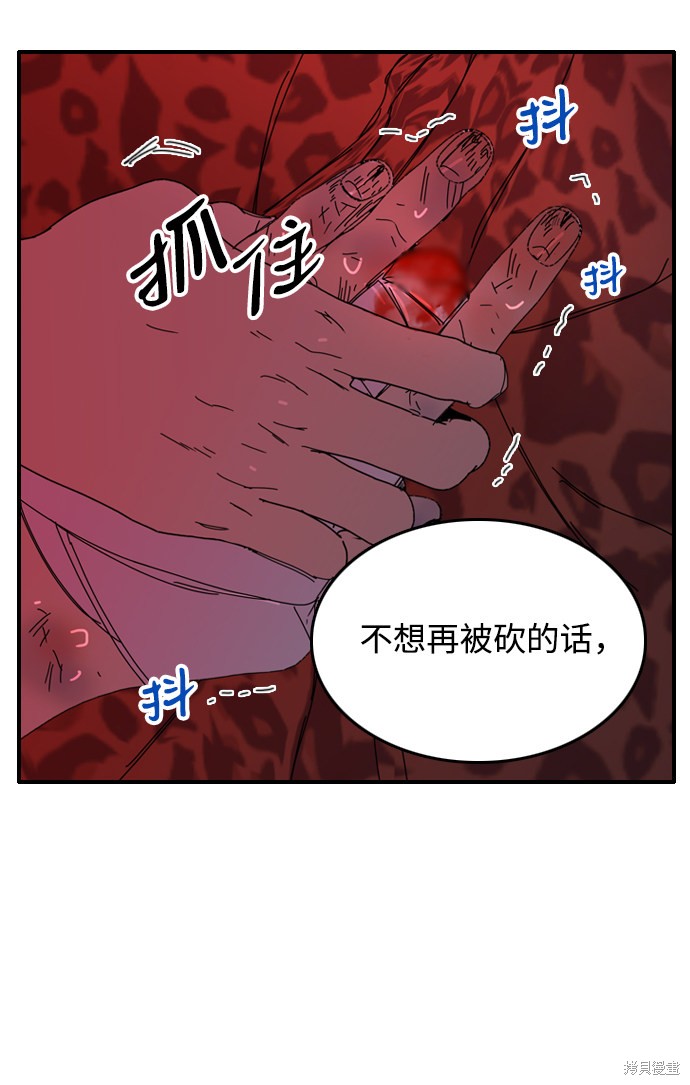 《去X的蔷薇》漫画最新章节第24话免费下拉式在线观看章节第【32】张图片