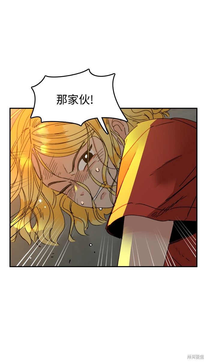 《去X的蔷薇》漫画最新章节第11话免费下拉式在线观看章节第【8】张图片