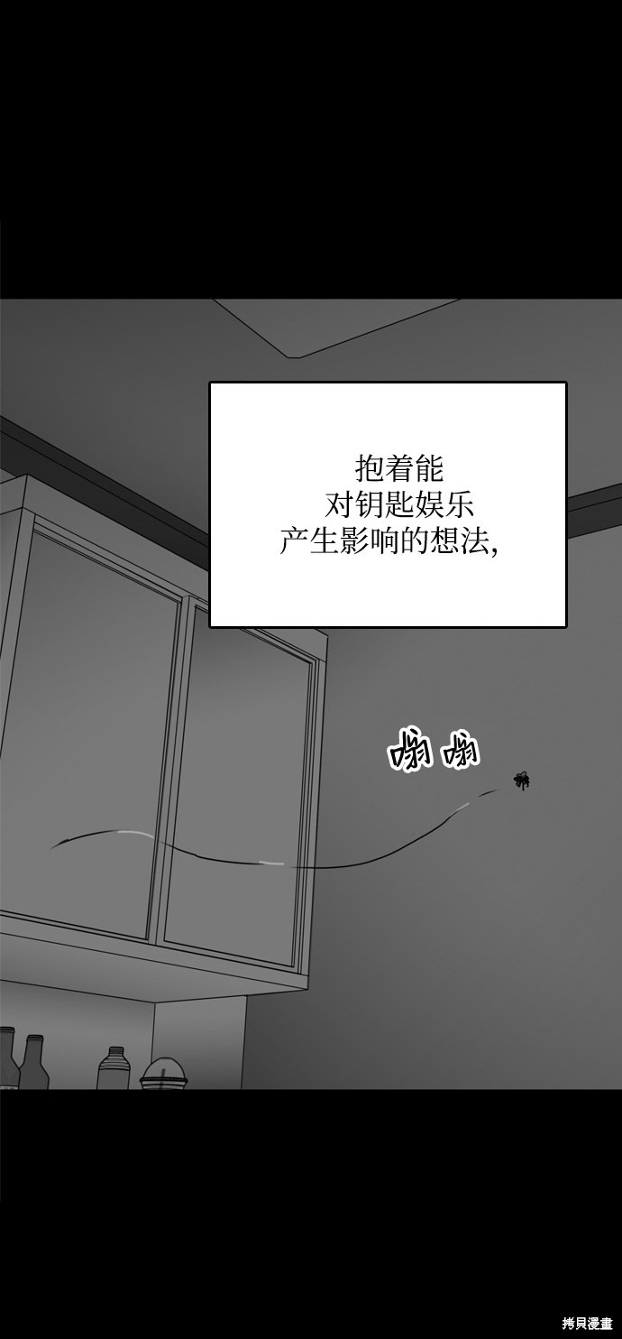 《去X的蔷薇》漫画最新章节第19话免费下拉式在线观看章节第【71】张图片