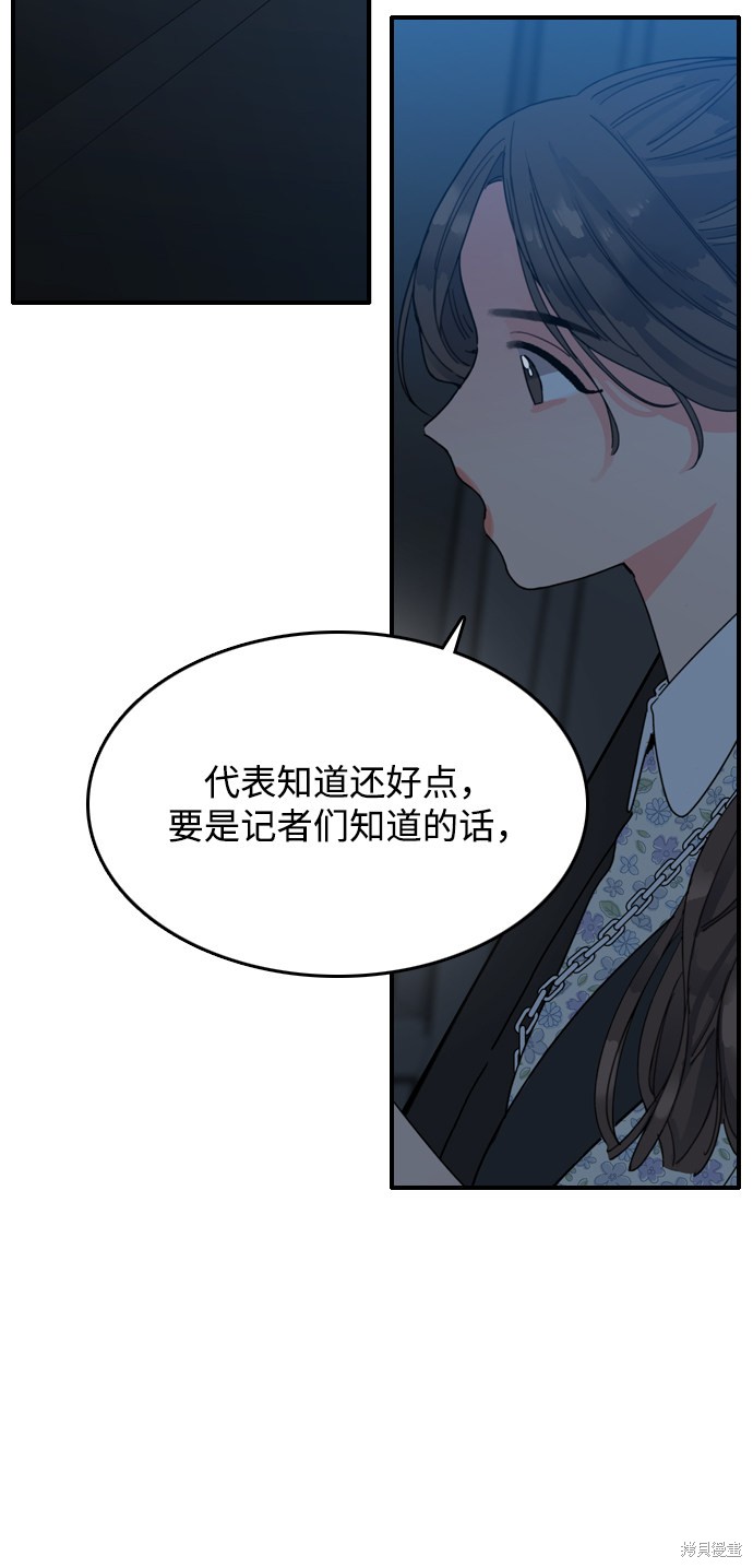 《去X的蔷薇》漫画最新章节第1话免费下拉式在线观看章节第【68】张图片