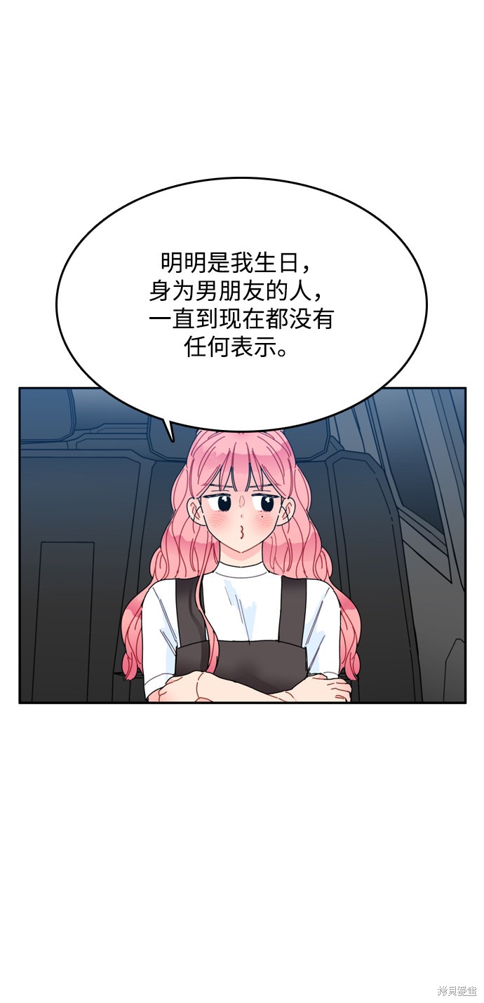 《去X的蔷薇》漫画最新章节第1话免费下拉式在线观看章节第【55】张图片