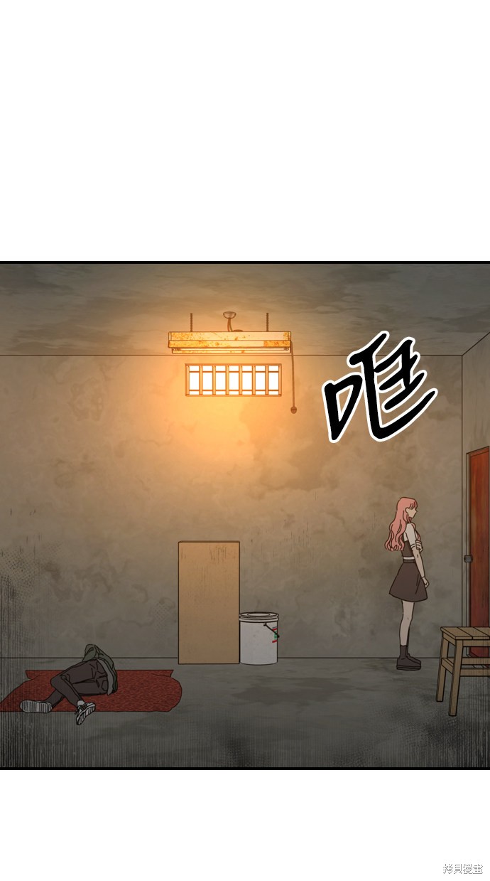 《去X的蔷薇》漫画最新章节第9话免费下拉式在线观看章节第【51】张图片