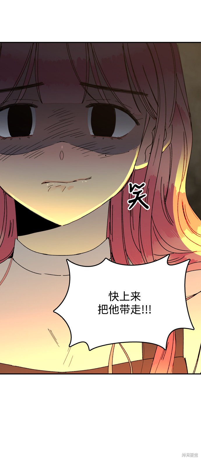 《去X的蔷薇》漫画最新章节第11话免费下拉式在线观看章节第【28】张图片