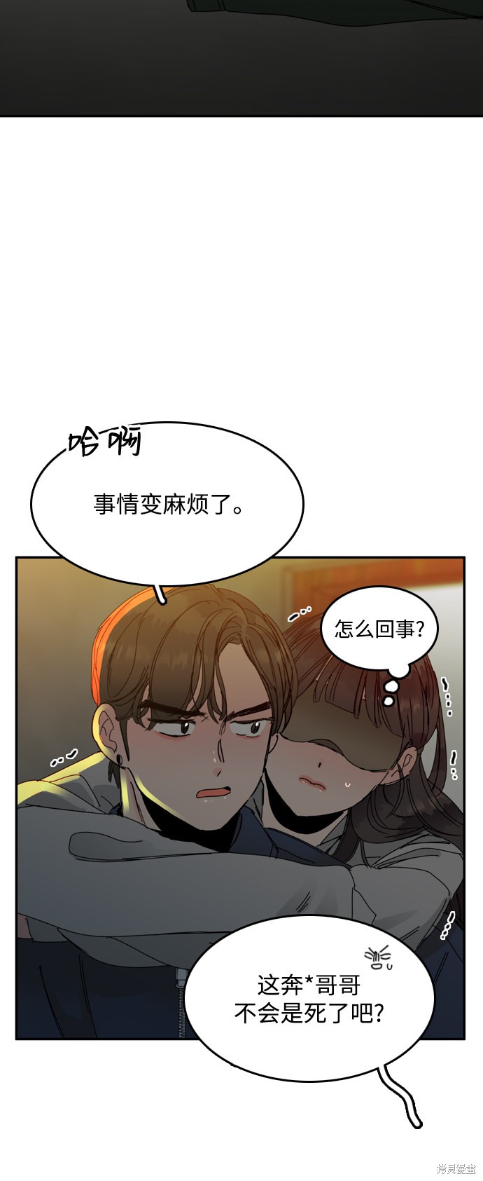 《去X的蔷薇》漫画最新章节第6话免费下拉式在线观看章节第【7】张图片