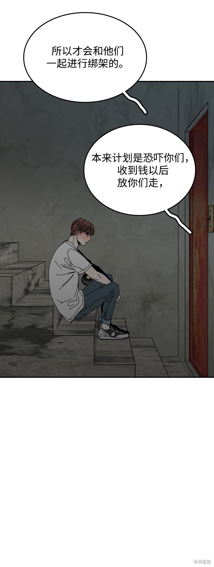 《去X的蔷薇》漫画最新章节第30话免费下拉式在线观看章节第【46】张图片