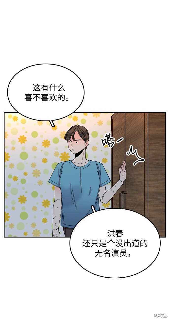 《去X的蔷薇》漫画最新章节第22话免费下拉式在线观看章节第【32】张图片