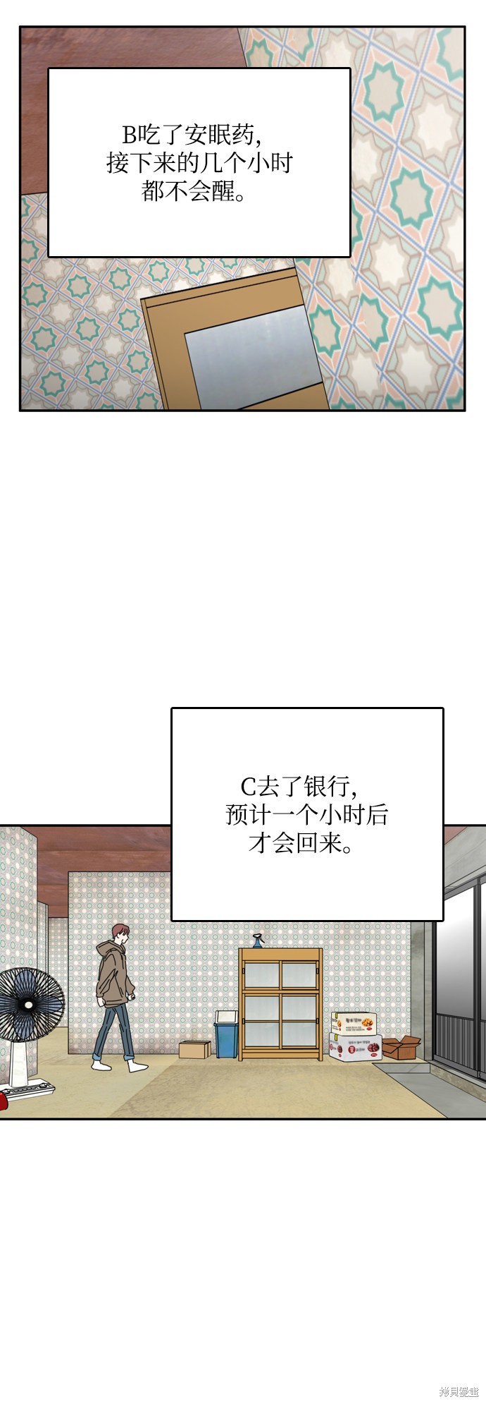 《去X的蔷薇》漫画最新章节第33话免费下拉式在线观看章节第【40】张图片