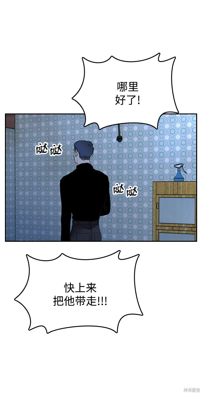 《去X的蔷薇》漫画最新章节第10话免费下拉式在线观看章节第【56】张图片