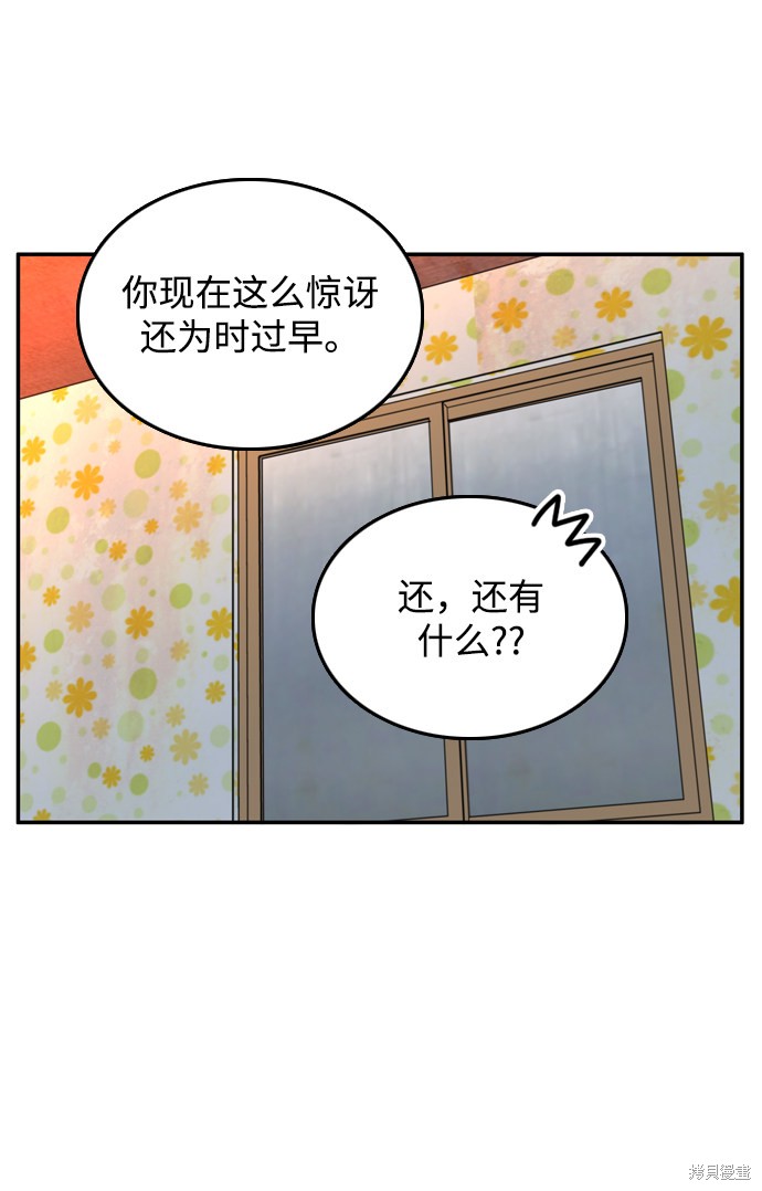 《去X的蔷薇》漫画最新章节第22话免费下拉式在线观看章节第【39】张图片