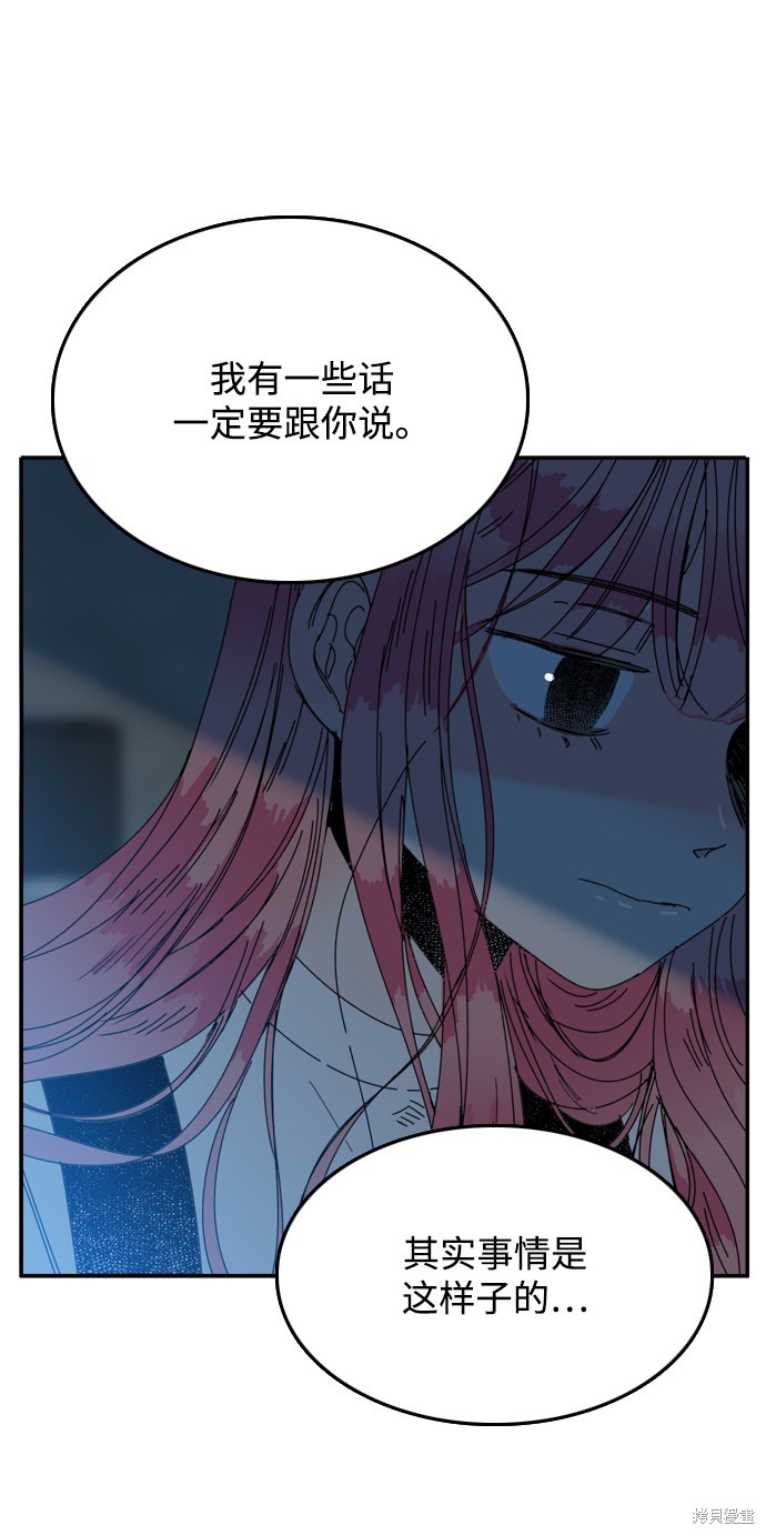 《去X的蔷薇》漫画最新章节第22话免费下拉式在线观看章节第【15】张图片