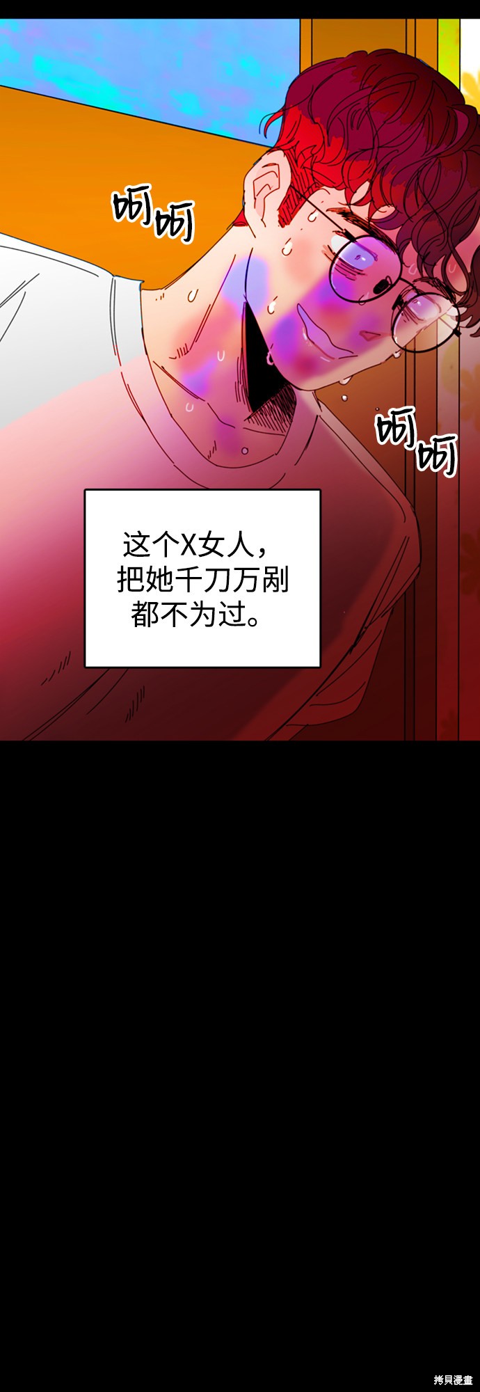 《去X的蔷薇》漫画最新章节第36话免费下拉式在线观看章节第【8】张图片